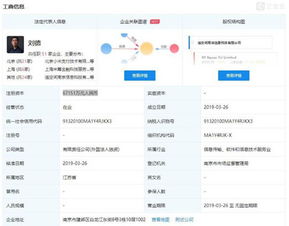 小米跨界布局房屋租赁业务，注册资本达6.7亿元，以信息技术服务赋能行业创新